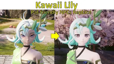 可爱莉莉(友好NPC替换版)