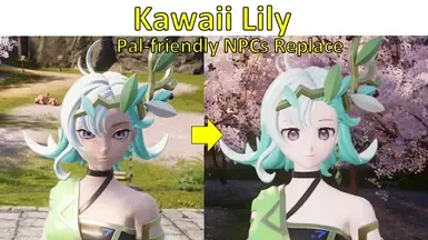 可爱莉莉(友好NPC替换版)