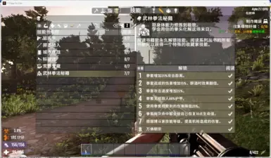 武道宗师拳法技能书
