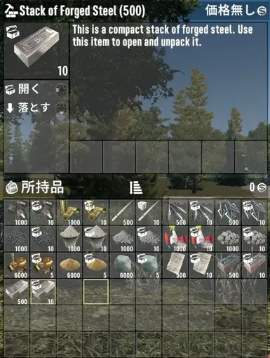 捆绑配方