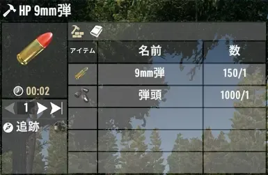 弹药升级配方
