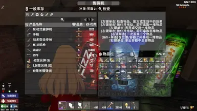 A21自动贩卖机出售战术行动武器