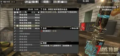 同时执行多项任务 v1.0 直连版