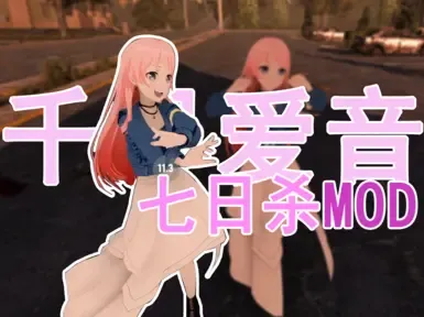 千早匿名_VroidMod