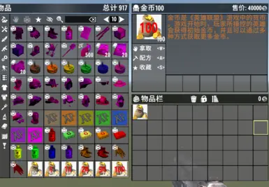英雄联盟_全球总决赛 MOD0.7.2