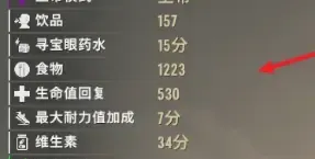 移除进食和饮水的动画