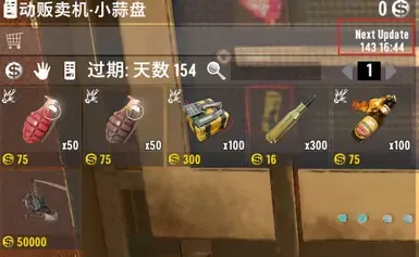 安德森的自动售货机增强信息