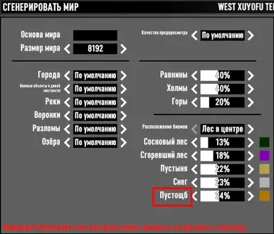 俄罗斯重命名荒地 V1.2 B27
