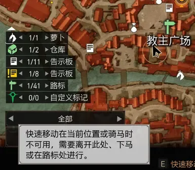 快速旅行修复 - 次世代兼容