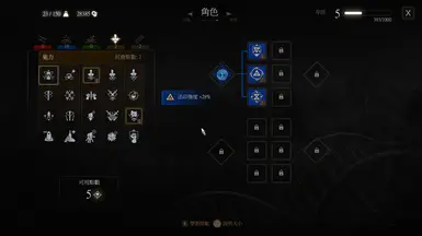 技能始终生效