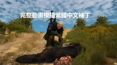 完整动画 繁體中文翻譯