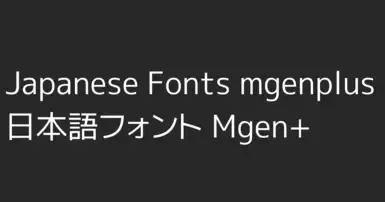 日语字体 mgenplus