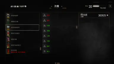 所有装备附魔基于插槽 - 兼容次世代版本
