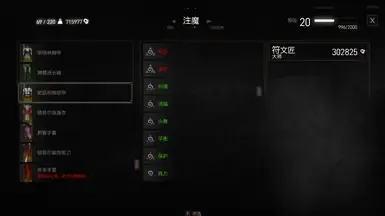 所有装备附魔基于插槽 - 兼容次世代版本
