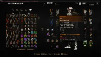 装备无等级限制