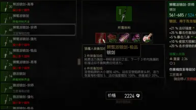 (SNC) 标准化命名规范 - 巫师装备 - 简体中文修订版