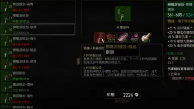 (SNC) 标准化命名规范 - 巫师装备 - 简体中文修订版