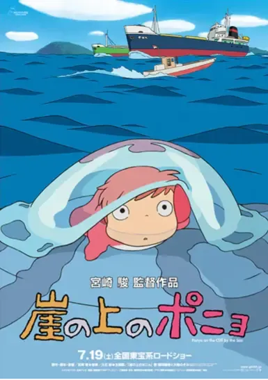 吉卜力工作室海报
