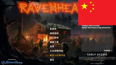 拉文赫斯特中文语言包(适用于9.2.b23版本)