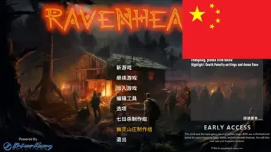 拉文赫斯特中文语言包(适用于9.2.b23版本)