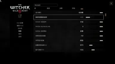 调整 简体中文