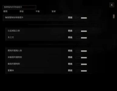 升级时提升武器伤害 - 中文本地化（简体与繁体）