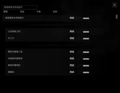 升级时提升武器伤害 - 中文本地化（简体与繁体）