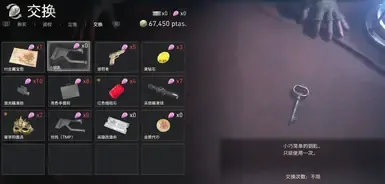 商人 现在交易 小钥匙