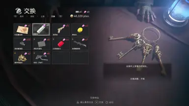 商人现在交易钥匙串