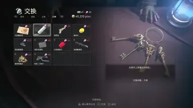 商人现在交易钥匙串