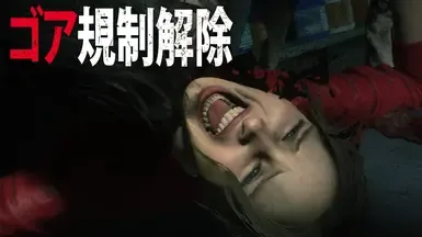 解锁血腥效果