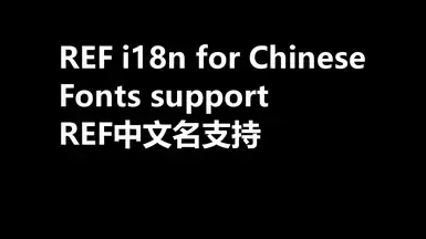 中文字体支持