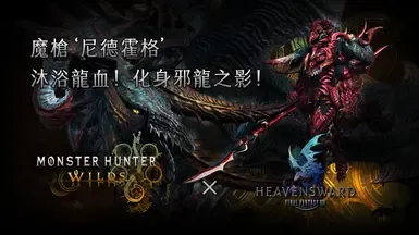尼德霍格的暗影(守护者火龙)不支持高清材质包