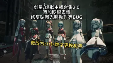 虚拟主播2.0 二次元系列人物外观