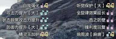 高效曲目机械长笛