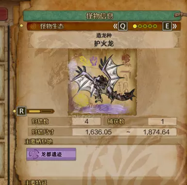 随云怪物弱点图标指示器(WILDS版)