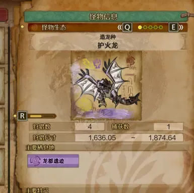 随云怪物弱点图标指示器（WILDS版）