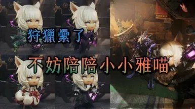 《勇闯新世界的雅·修特拉》（Yiankutku版）不支持高清材质包
