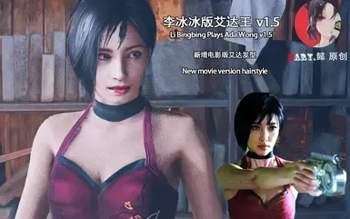 李冰冰饰演艾达·王