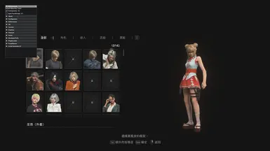 玛丽·萝丝替换里昂