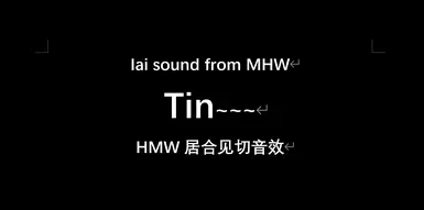 MHW 居合音效的金属声