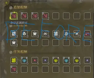任务奖励提升-删除翡翠护甲