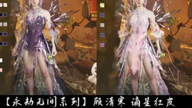 Naraka古琴汉哲星皮肤