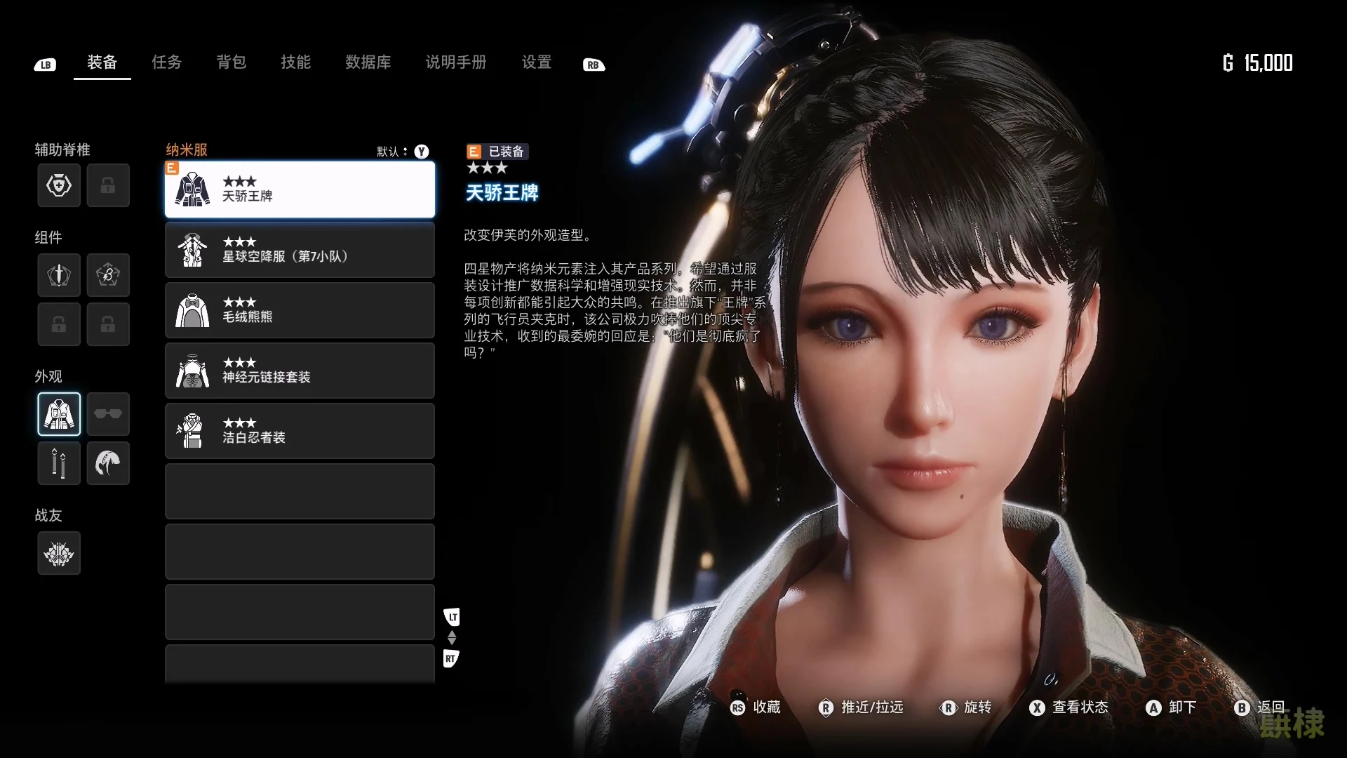 EVE-面部2