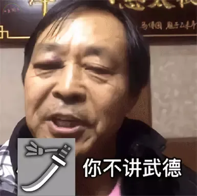 马保国 音效