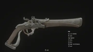 手铳般的喇叭枪