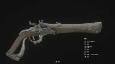 手铳般的喇叭枪