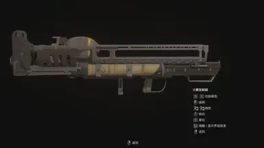 胖子发射器