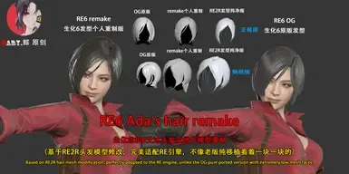 我个人构想的《生化危机6重制版》艾达的发型