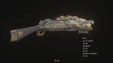 来自《反恐精英Online》的龙炮